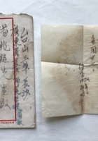 茶器茶文献广告131 封面