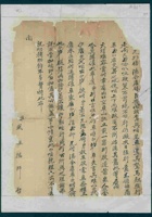 （年代不详）武振德发的布告 封面