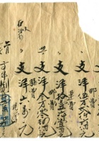 晋商票据509 封面