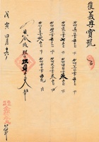 复义兴往来信224 封面