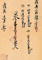 复义兴往来信189 封面
