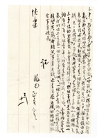 书信文稿843 封面