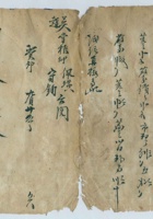 光绪二十九年某布杂商残信稿 封面