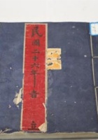 NM 3-006-驻兑各号行歉账 封面