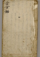 馆藏352 封面