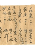 字据（散装）-敬恕堂.光绪366 封面