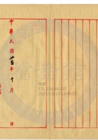 榆次縣晉華紡織公司016 封面