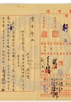 平定縣廣懋煤礦公司013 封面