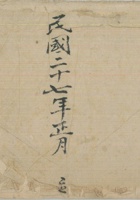 柏阳学校 封面