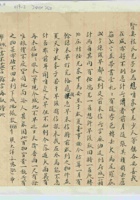 戊午（民国七年）七月初四日丈夫给妻子程氏的信 封面
