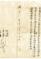 复义兴契约299 封面