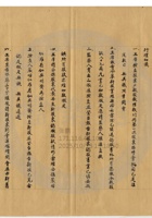 新絳縣雍裕紡織公司026 封面