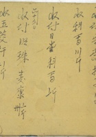 常丑亥 封面