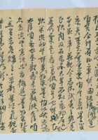 丁卯（民国十六年）一月二十七日本号给辅唐掌柜的信 封面