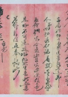 （年代不详）十一月初四日寿阳积丰粮店给谦瑞益的信（附信封） 封面