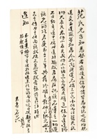 书信文稿1030 封面
