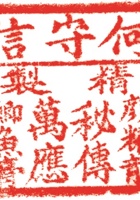药堂010 封面