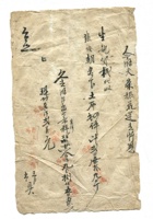 字据（散装）256 封面