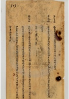 山西省太原利和銀號公司060 封面