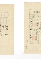 书信文稿438 封面