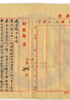 汾陽農工銀行005 封面