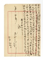 书信文稿28 封面