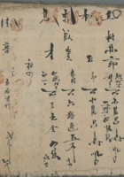 周宽兄新正月 封面