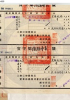 平定縣建昌煤礦公司003 封面