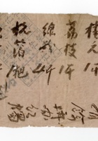书信文稿95 封面
