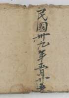 桑账1950年 封面