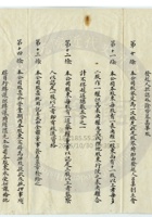 太原晋裕汾酒公司011 封面