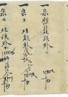 一条 封面