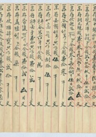 民国九年晋平源寺村源远长记清单 封面
