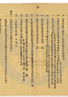 太原公益信錢局035 封面