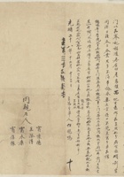光绪二十八年十二月十三日任凤鸣等兄弟三人立分单 封面