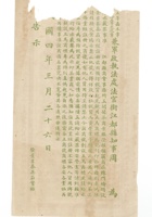 书信文稿527 封面