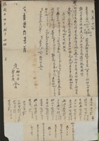 民国十五年二月二十五日真真等四人立分关文约（真真执） 封面