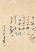 复义兴往来信162 封面