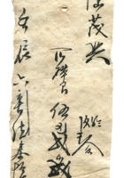 德泰成民国字据266 封面