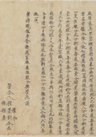 同治八年八月初八日张肇基同张肇海立略分复合合同（二） 封面