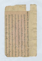 己卯闰三月初三日黄呈五给武建忠的信 封面