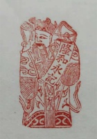 印章 封面