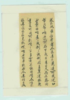 丙寅（民国十五年）四月十一日万镒给诸位掌柜的信 封面
