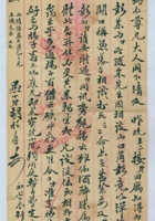 （年代不详）初七日蒙自县胡程给云丰泰王大老爷的信（附信封） 封面