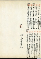 五台县徐家账本089 封面