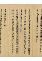 旅蒙商阶段性损失档案117 封面