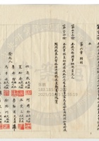 交城縣正興義銀號010 封面