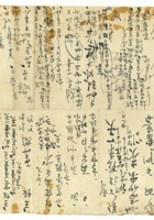 信稿单据030 封面