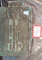 钱贴001 封面