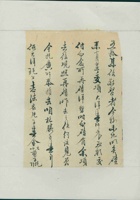 乙丑（民国十四年）九月二十七日万镒、辅唐给诸位掌柜的信 封面